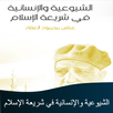 كتاب الشيوعية للعقاد APK