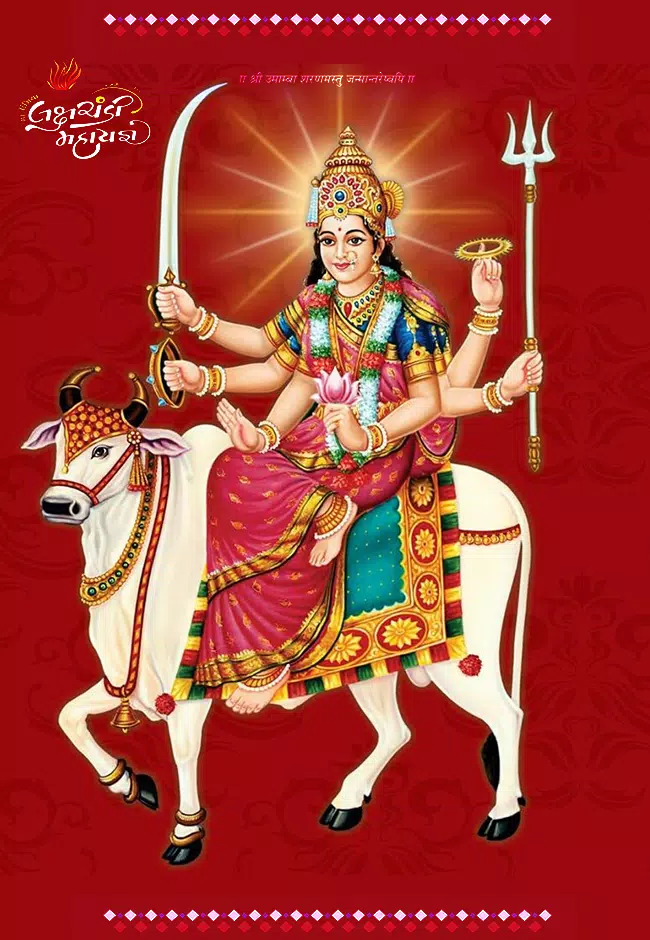 Laksha Chandi Maha Yagna: Umiya Maa Wallpapers APK للاندرويد تنزيل Laksha Chandi Maha Yagna: Umiya Maa Wallpapers APK للاندرويد تنزيل
