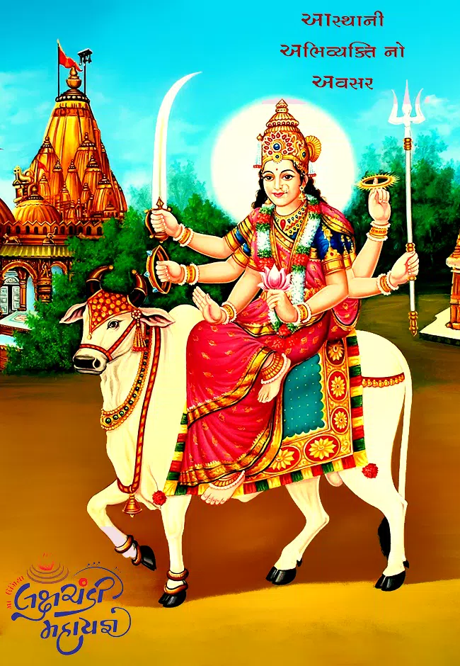 Laksha Chandi Maha Yagna: Umiya Maa Wallpapers APK voor Android Download Laksha Chandi Maha Yagna: Umiya Maa Wallpapers APK voor Android Download