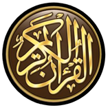 Al Qur'an Terjemah Perkata biểu tượng