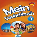 Deutsch 3