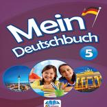 Deutsch 5
