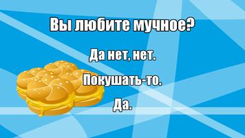 Кто ты из Зеленого Слоника? تصوير الشاشة 1