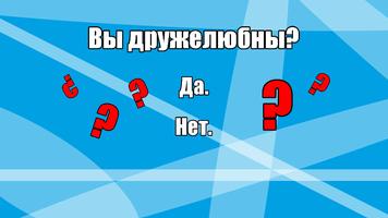 Кто ты из Зеленого Слоника? تصوير الشاشة 2