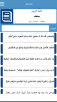 قاموس و مترجم عربي عربي - بدون انترنت poster