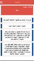 قاموس و مترجم عربي عربي - بدون انترنت screenshot 1