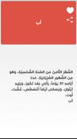 قاموس و مترجم عربي عربي - بدون انترنت screenshot 3
