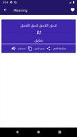 قاموس الاضداد syot layar 1