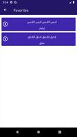 قاموس الاضداد syot layar 2