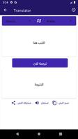 قاموس الاضداد syot layar 3