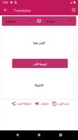 قاموس طبي عربي الى انجليزي 202 Screenshot 3