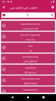 قاموس طبي عربي الى انجليزي 202 penulis hantaran