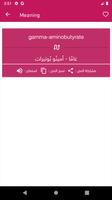 قاموس طبي عربي الى انجليزي 202 Screenshot 1