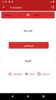 قاموس تركي عربي تصوير الشاشة 3