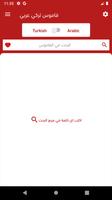 قاموس تركي عربي Affiche