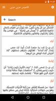 قاموس عربي عربي bài đăng