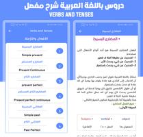 قاموس انجليزي عربي スクリーンショット 3