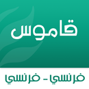 قاموس فرنسي فرنسي معاني الكلما APK