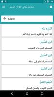 قاموس معجم شامل القرآن الكريم bài đăng