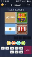 وصلة كرة القدم العالمية : تحدي captura de pantalla 1