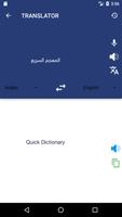 القاموس والمعجم السريع  بدون انترنت ảnh chụp màn hình 2