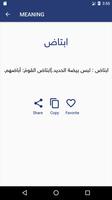 القاموس والمعجم السريع  بدون انترنت ảnh chụp màn hình 3