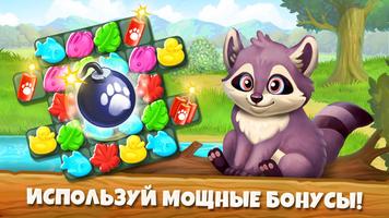 Animal Tales скриншот 3