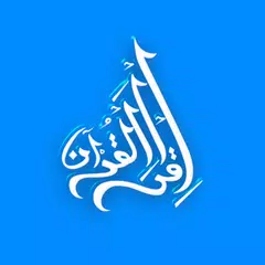 Muslim Pillars: Quran & Athan APK download