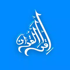 Muslim Pillars: Prayer & Quran Icon