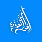 Muslim Pillars ikon