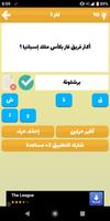 وصلة كرة القدم الجديدة 2020 - لعبة وصلة رياضية screenshot 3