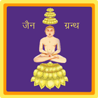Jain Granth ícone