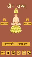 Jain Granth पोस्टर