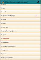 ChildrenStories-சுட்டிக்கதைகள் screenshot 1