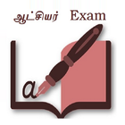 Aatchiyar Exam icône