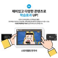 3 Schermata 초등학습지 밀크티 무료체험이벤트