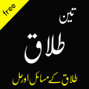 Talaq in Islam - Islamic Urdu Book APK