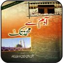 Adam Sy Muhammad S.A.W APK