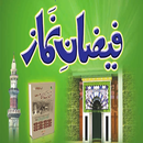 Namaz Book In Urdu APK
