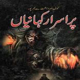 ”Purisrar Urdu Stories book