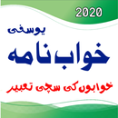 Khawab Nama, Kawabon ki Tabeer in Urdu APK