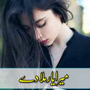 Urdu Novel Mera Yaar Mila De APK