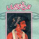 History Books In Urdu APK