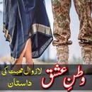 Urdu Novel Watan-E-Ishq APK