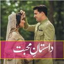 Urdu Novel Dastan E Muhabbat APK