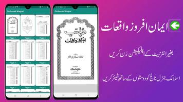 islamic book in urdu Cartaz