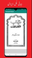 islamic book in urdu imagem de tela 2