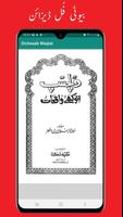 islamic book in urdu screenshot 2