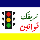 Traffic Signs Pakistan APK