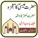 Islamic Book APK